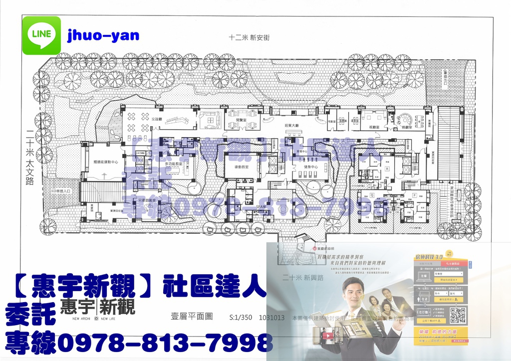 太平新光特區新光段惠宇新觀01 (2)