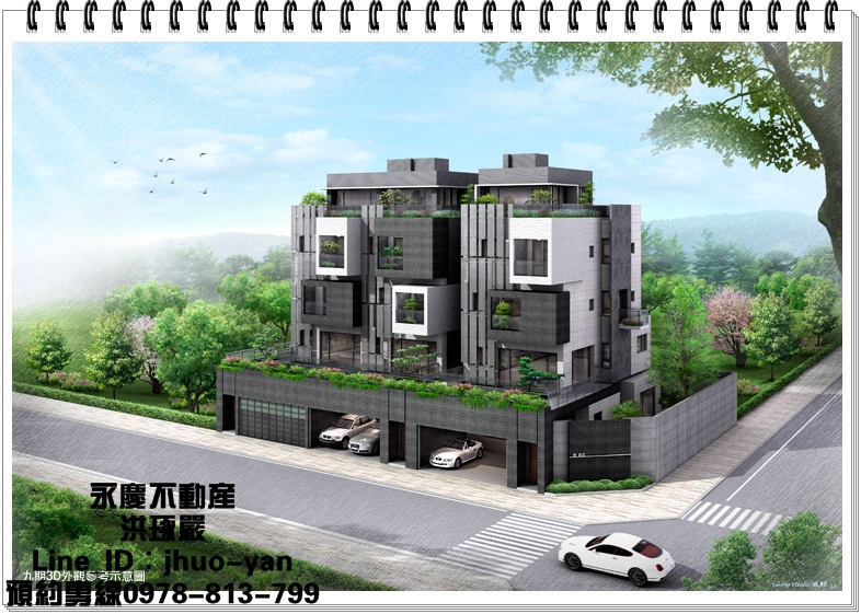 台中市北屯區別墅 臻建築viii 新都生態園道首排 做建築是實踐 臻 的使命 洪琢嚴0978 813 799 Line搜尋id 0978813799 永慶不動產