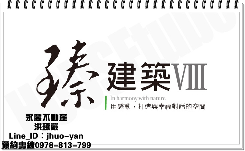 台中市北屯區別墅【臻建築VIII】新都生態園道首排