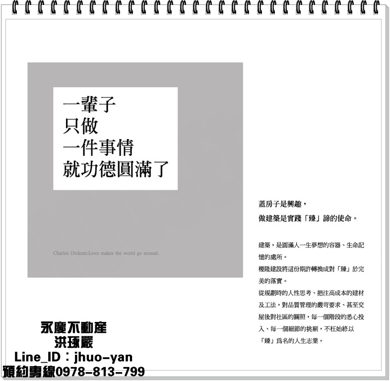 台中市北屯區別墅【臻建築VIII】新都生態園道首排 (4)