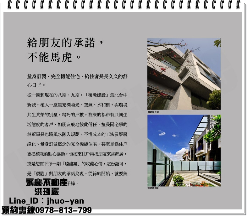 台中市北屯區別墅【臻建築VIII】新都生態園道首排 (7)