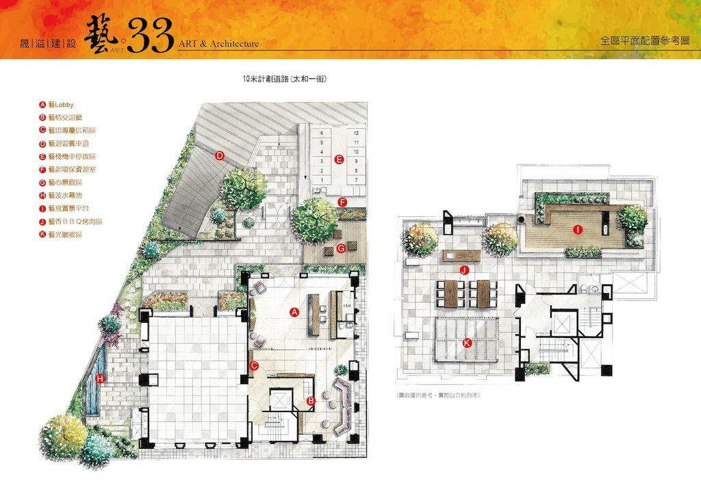 藝33-晟溢建設-北屯區 - 預售屋社群平台 KnowHouse 樂好市 (6)