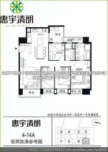 惠宇清朗︱惠宇營建機構︱台中曉明．立人文教區︱均質45-55 坪 (45)洪琢嚴0978-813-799