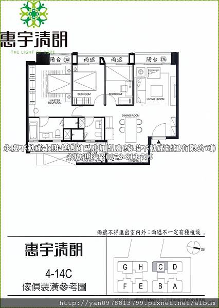 惠宇清朗︱惠宇營建機構︱台中曉明．立人文教區︱均質45-55 坪 (47)洪琢嚴0978-813-799