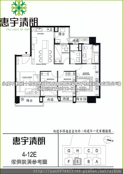 惠宇清朗︱惠宇營建機構︱台中曉明．立人文教區︱均質45-55 坪 (49)洪琢嚴0978-813-799