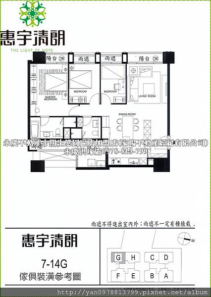 惠宇清朗︱惠宇營建機構︱台中曉明．立人文教區︱均質45-55 坪 (51)洪琢嚴0978-813-799