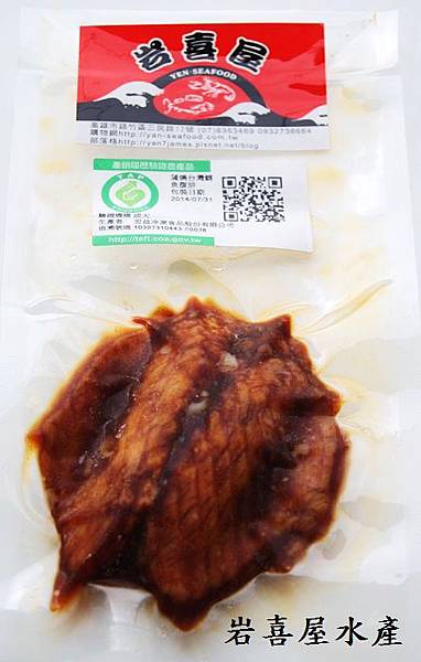 產銷蒲燒鯛魚腹501