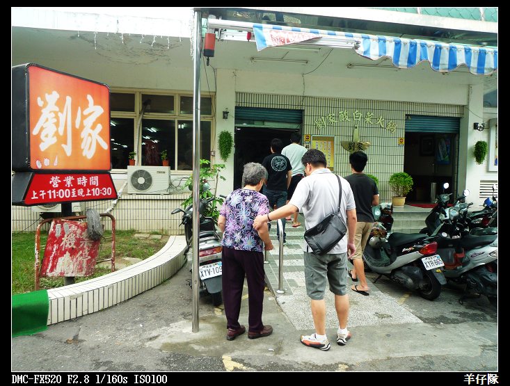 高雄劉家酸菜白肉鍋_11.JPG