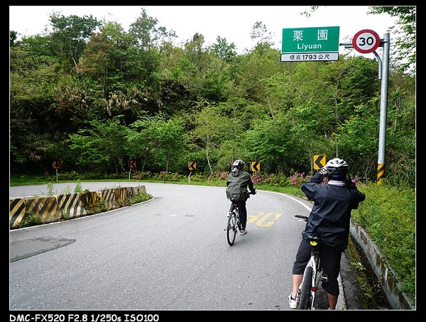 南橫挑戰之旅第三日29.jpg