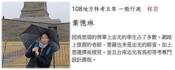 初等考一般行政好考嗎 超詳細準備技巧 考科 薪水 工作內容 考古題 完全攻略 萬試不難 我是犬小編 痞客邦