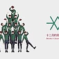 EXO Miracles in December (6).jpg