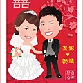 1000506崇銘&婉靖.jpg