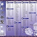 990220十方茶聖_menuIII(三折.jpg