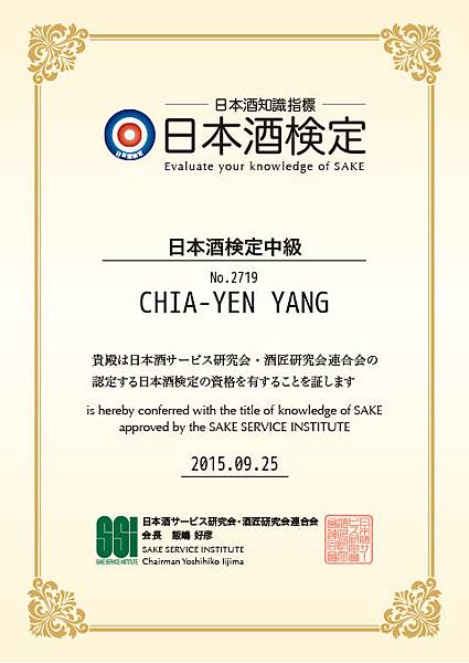 sake-intermediate_certificate_2719 sake-intermediate_certificate_2719