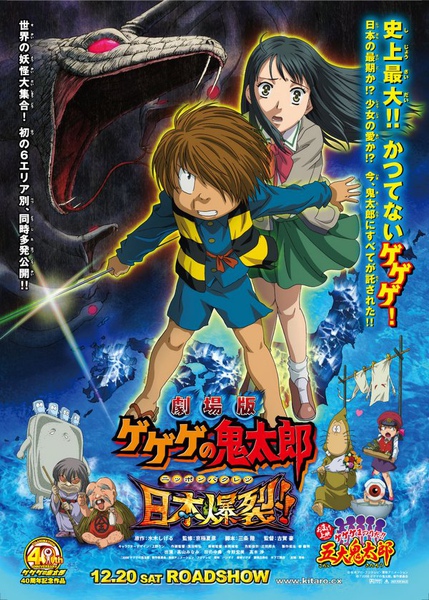 KITARO 日文海報