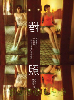 對照.JPG 對照.JPG