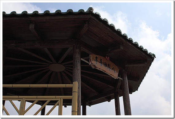 八卦茶園 八卦茶園