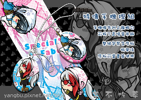 手機擦3-特殊傳說2.jpg 手機擦3-特殊傳說2.jpg