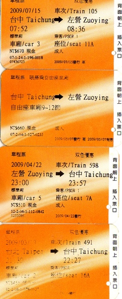 ticket06.jpg