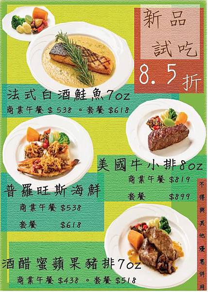 10月新品