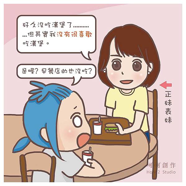 20190520_不挑食不漂亮-01.jpg