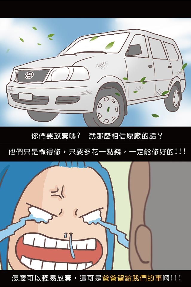 20190730_換車換船騙人布梅利號_63-02.jpg