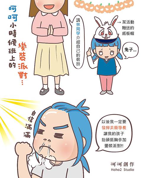 20191028_萬聖節變裝_79-01.jpg