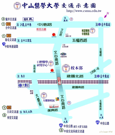 中山醫學大學