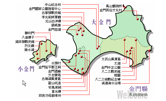 金門縣