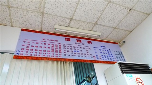 價目表