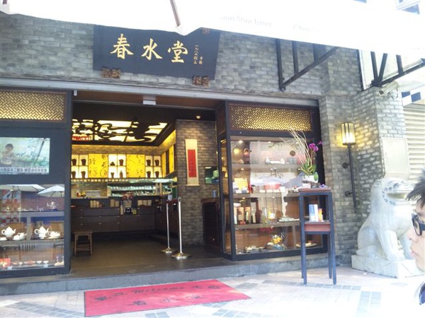 太早去...只有春水堂開了