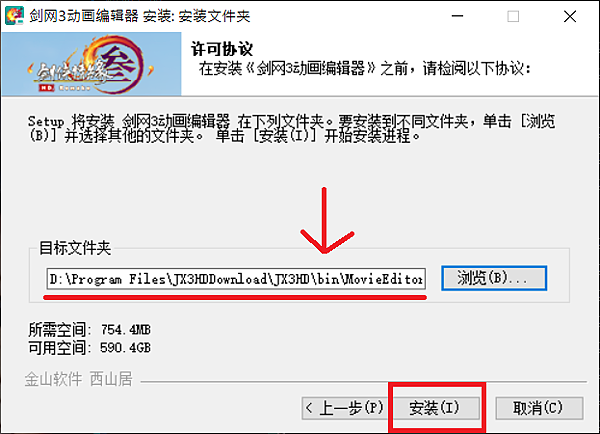 劍三編輯器攻略 超詳細編輯器安裝教學(更到V3) 劍三編輯器攻略 超詳細編輯器安裝教學(更到V3)