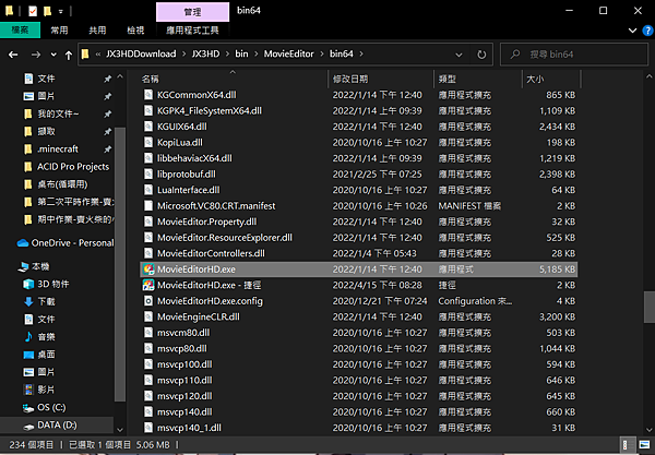 劍三編輯器攻略 超詳細編輯器安裝教學(更到V3) 劍三編輯器攻略 超詳細編輯器安裝教學(更到V3)
