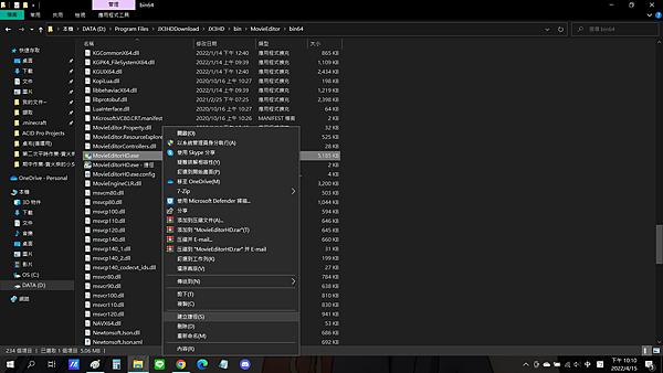 劍三編輯器攻略 超詳細編輯器安裝教學(更到V3) 劍三編輯器攻略 超詳細編輯器安裝教學(更到V3)