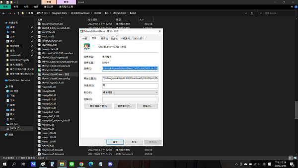 劍三編輯器攻略 超詳細編輯器安裝教學(更到V3) 劍三編輯器攻略 超詳細編輯器安裝教學(更到V3)