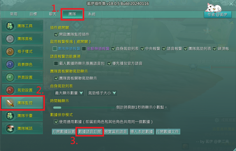 螢幕擷取畫面 2024-01-28 121253-2.png