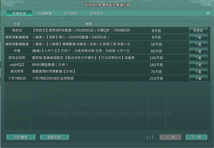 螢幕擷取畫面 2024-10-13 094039.png