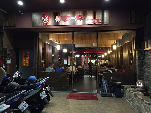 【美食】平價連鎖拉麵店也有好食之店 * 台中西區 赤坂拉麵