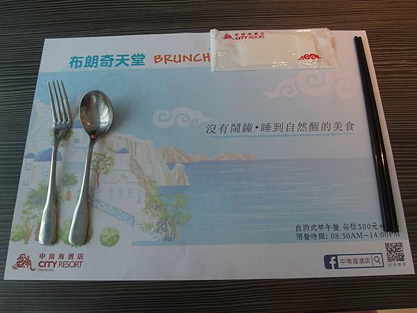 【美食】什麼?! 早午餐也有吃到飽?! * 台中北屯區 中南海酒店 布朗奇天堂