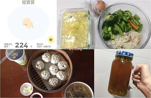 【孕】一輩子的驚喜包 * 小毬果 0~12W 孕期紀錄(產前憂鬱、孕吐、飲食、產檢)