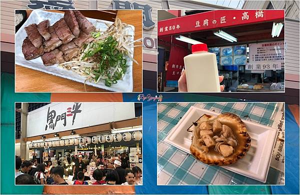 【遊記】2018日本大阪出遊去 * 黑門市場 吃得好吃得飽好滿足