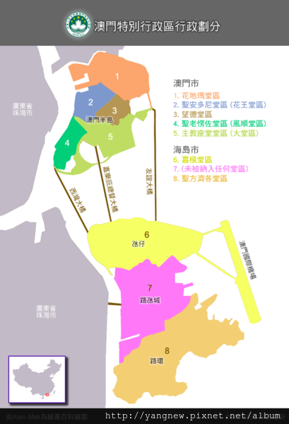 409px-AdministrativeDivisionOfMacao-Chinese