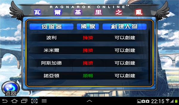 Screenshot_2012-12-19-22-15-55