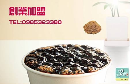 創業加盟-01 創業加盟-01