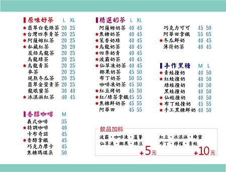 網頁用價目表 網頁用價目表