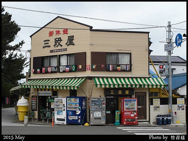 (旅遊)(日本和歌山縣)白浜超值民宿「三段屋」