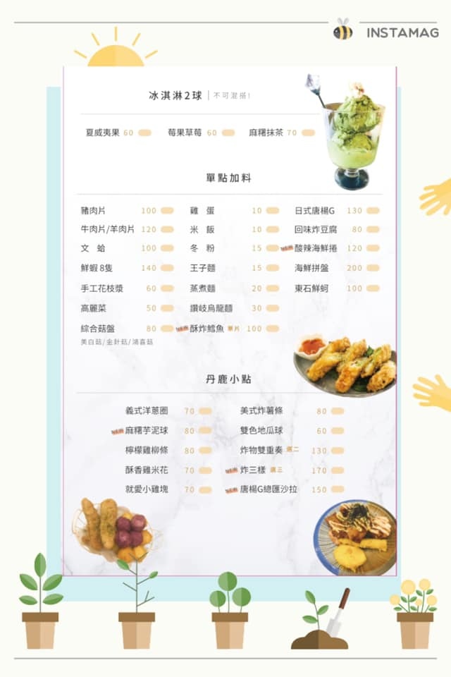雲林美食 ★ 丹鹿和風餐食館 × 北歐裝潢和風簡餐,斗六聚餐約會好選擇! @ :: 痞客邦 ::