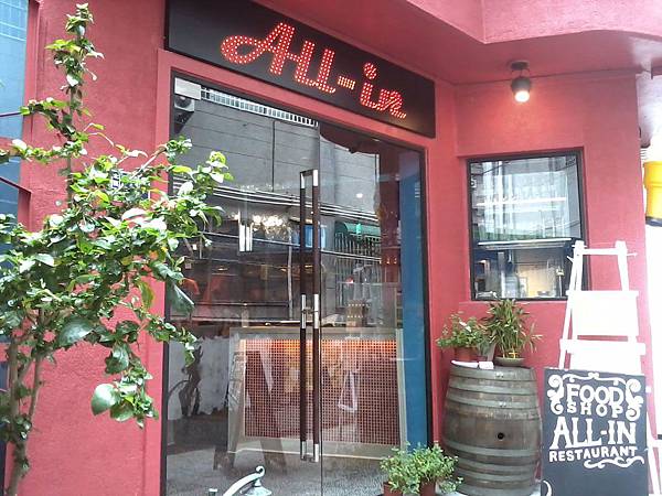 北區 ALL-in 飽庫