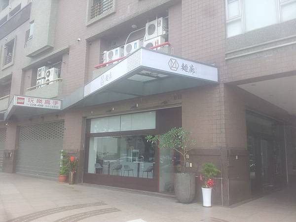 南屯區 麵廊 MEE LANG 南屯區 麵廊 MEE LANG