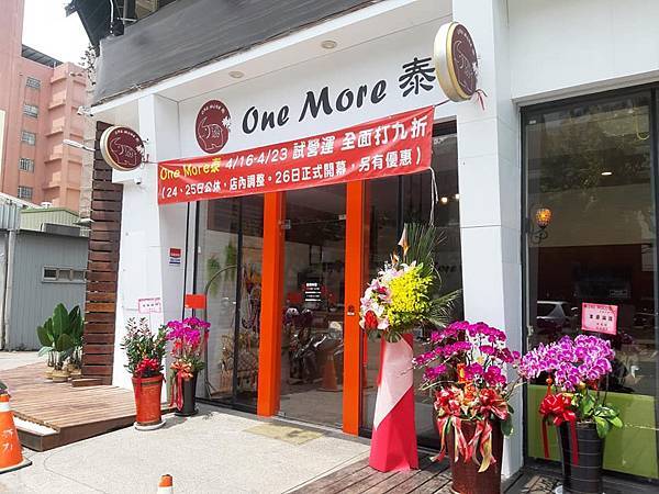 西區 One More泰 (อีกหนึ่งไทย)